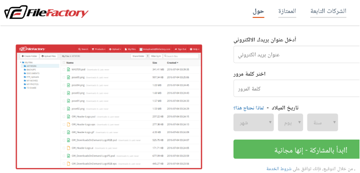 رفع الملفات ومشاركة رابط التحميل