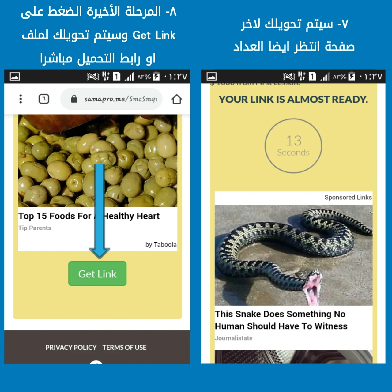 كيفية تخطي روابط إختصار موقع سما برو samaa pro 2020-2021