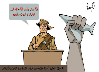 اخر الكاركاتيرات عن القذافي