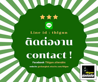 ติดต่องาน-contact