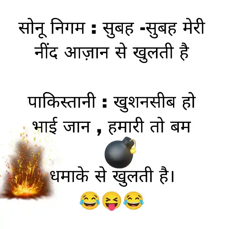 jokes-in-hindi