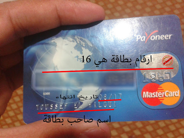 حصريا طريقة تفعيل حسابات بايبال بواسطة بطاقة payoneer mastercard فقط على Th3youssefinfo