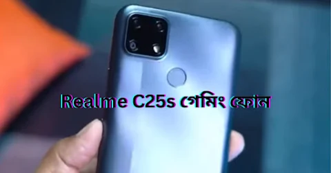 Realme C25s গেমিং ফোন