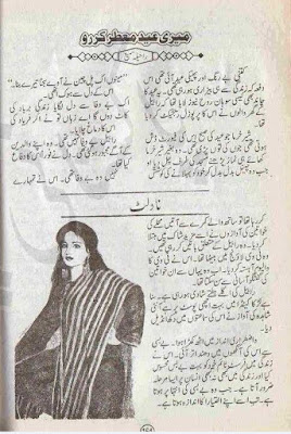 Meri eid moatar kar do novel by Raheela Sami 