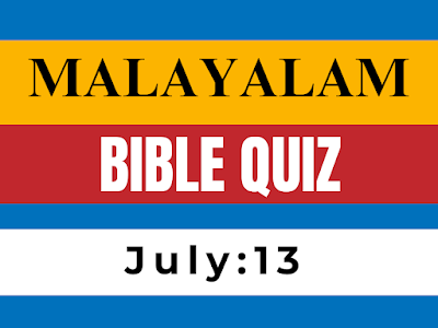 malayalam bible quiz, bible quiz in malayalam, malayalam bible quiz questions and answers, online malayalam bible quiz, bible quiz malayalam pdf, malayalam bible quiz for kids, sunday school bible quiz malayalam, church bible quiz malayalam, malayalam bible quiz competition, malayalam bible quiz app, where to find malayalam bible quiz questions, how to prepare for malayalam bible quiz, tips for winning malayalam bible quiz, malayalam bible quiz questions with answers pdf, online practice test for malayalam bible quiz, malayalam bible quiz for youth, malayalam bible quiz for adults, old testament bible quiz in malayalam, new testament bible quiz in malayalam, bible quiz questions from book of psalms in malayalam, malayalam bible quiz online, free malayalam bible quiz, download malayalam bible quiz pdf, malayalam bible quiz app android, malayalam bible quiz game, Daily Malayalam Bible Quiz July, Spiritual Insights July Bible Quiz, July Malayalam Scripture Challenge, Reflective Bible Quiz July Edition, Divine Wisdom Quiz July Malayalam, Faith Enrichment July Bible Questions, July Devotional Bible Quiz Malayalam, Biblical Knowledge July Challenge, July Spiritual Growth Quiz Malayalam, Sacred Scriptures July Quiz Series,