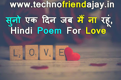 Hindi Poem For Love ,