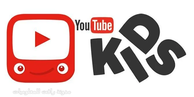 https://www.rftsite.com/2019/01/app-youtube-kids.html