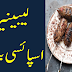 Lebanese Spiced Beef Recipe In Urdu