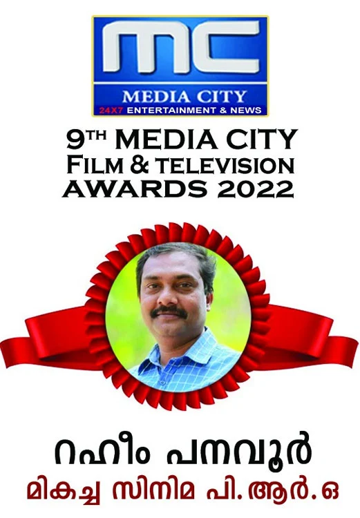 media city film and television awards, rahim panavoor, mallurelease