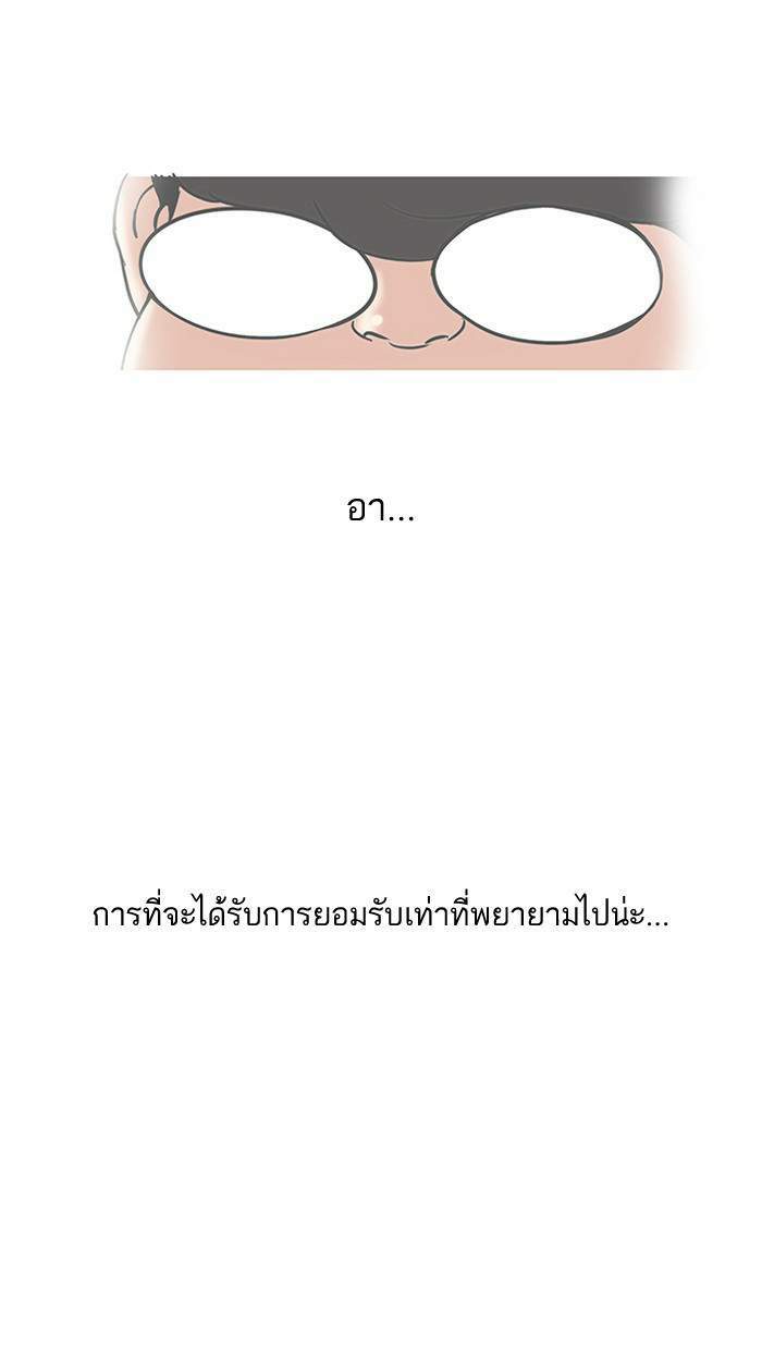 Lookism ตอนที่ 103