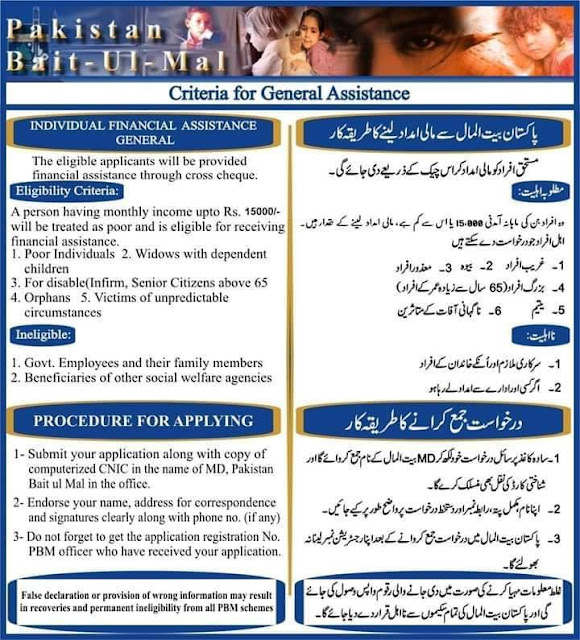 Pakistan Bait-ul-Mal (BMP) Support Programme 2019 by Government of Pakistan