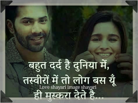 dard bhari shayari image