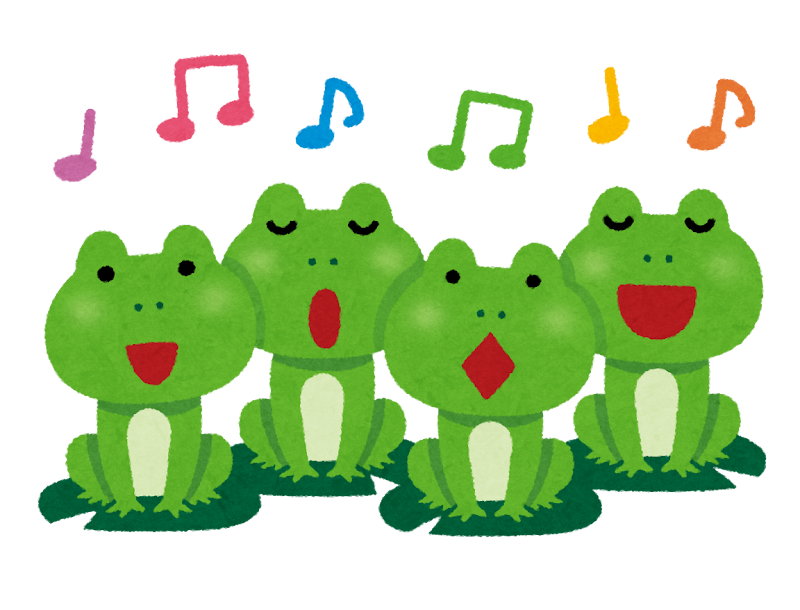 カエルの合唱のイラスト かわいいフリー素材集 いらすとや カエルの合唱のイラスト かわいいフリー素材集 いらすとや