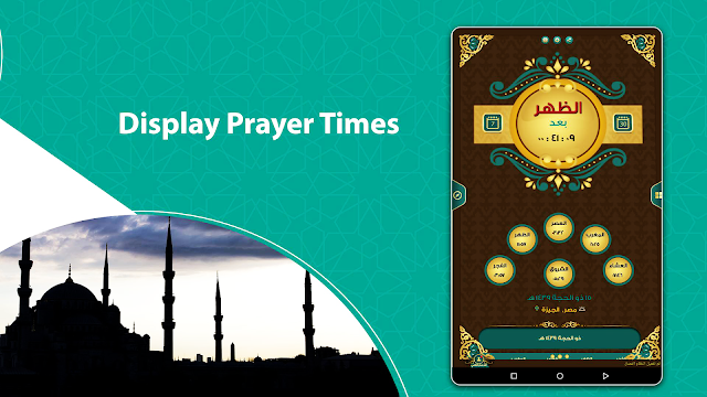 تطبيق Prayer Now Premium