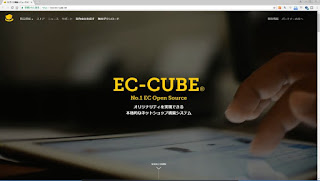  EC-CUBE
