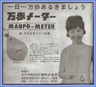 Manpo-Kei