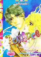 ขายการ์ตูนออนไลน์ Romance เล่ม 294