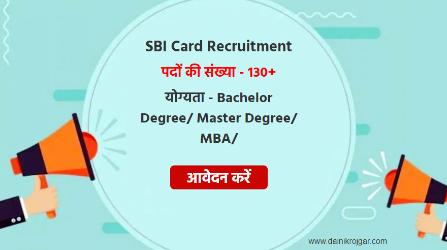 SBI Card Recruitment 2021, Apply Latest Chennai & Other Vacancies