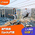 Klook:【19號9PM開搶！】二人同行55折 澳門 Zipcity 飛索門票🎟️