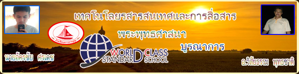 สังคม