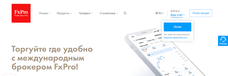 Мошеннический сайт fxproru.group – Отзывы, развод. Компания FxPro мошенники