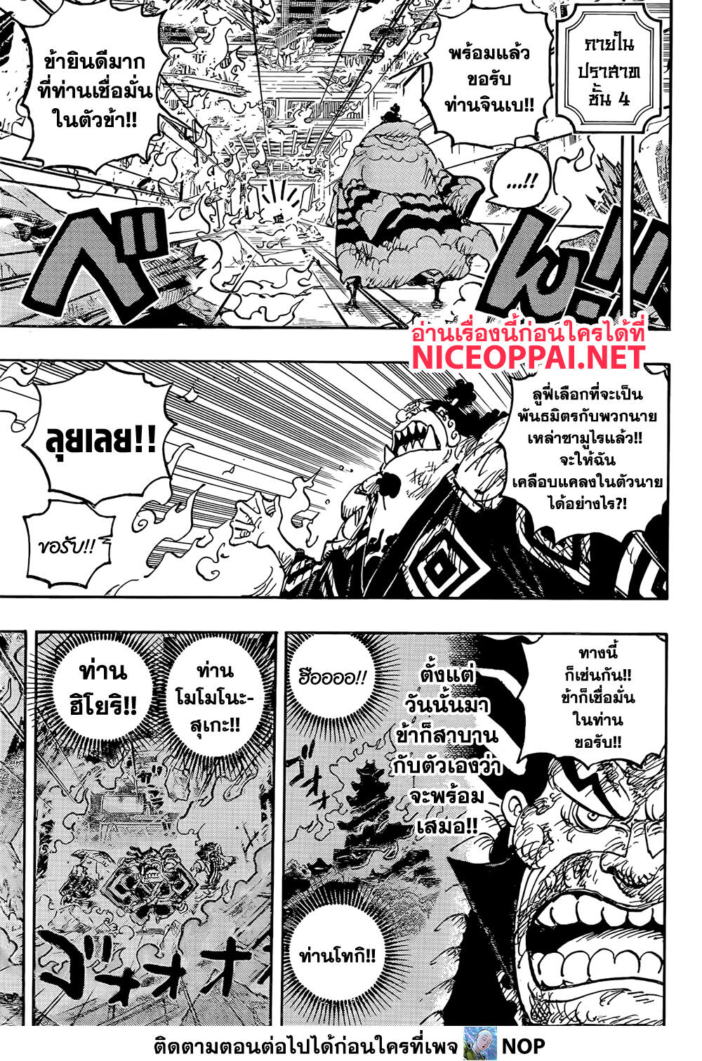 One Piece - หน้า 10