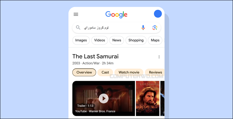 البحث عن فيلم على جوجل