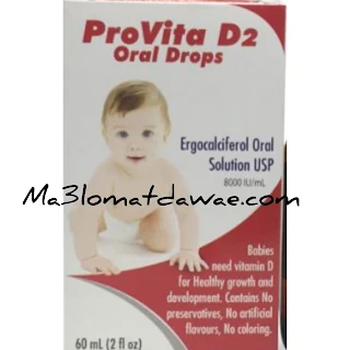 provita دواء,provita d2,provita d2 للاطفال, قرص provita, دواء بروفيتا,ماهو دواء provita,provita حبوب,provita d2 drops,provita d2 drops dosage