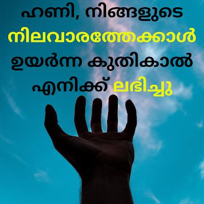 Best Malayalam Quotes