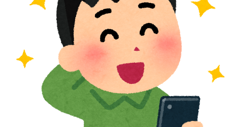 スマートフォンを持って照れる人のイラスト 男性 かわいいフリー素材集 いらすとや