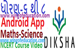 Std-6 To 8 NCERT Maths-Science App For New Course Video