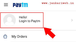 how to forgot (Reset trouble in logging in ) paytm account password in hindi