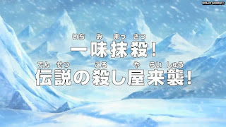 ワンピースアニメ パンクハザード編 592話 | ONE PIECE Episode 592