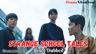 Strange School Tales (Season: 01) | Complete | DramaNitam