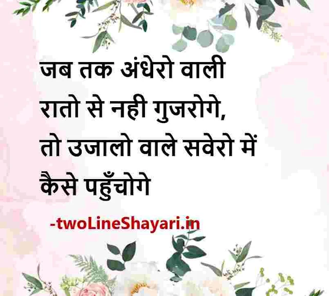 zindagi na milegi dobara shayari download, zindagi na milegi dobara shayari images