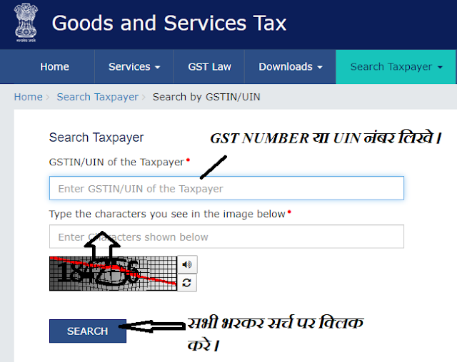 How to Find GST Number in Hindi | Find GST Number | Hindi Tech Know