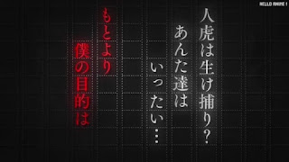 文スト 1期4話 文豪ストレイドッグス アニメ Bungo Stray Dogs Episode 4