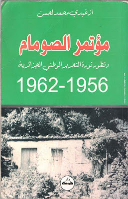 ,تحميل, كتاب, مؤتمر, الصومام, وتطور, ثورة, التحرير, الوطن, الجزائرية, 1956, – 1962 لأزغيدي, محمد لحسن  pdf