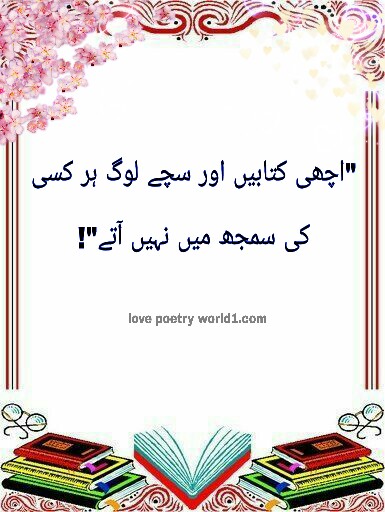 quotes,aqwal e zaren,deep quotes-love quotes-motivational quotes- love poetry world-love poetry-poetry about love-urdu shayari-love poetry world-urdu poetry-poetry in hindi-poetry in inglish-poetry for love-muhabat -shayari-ashiq۔Love Poetry۔love poetry deep۔ love poetry classic, Love Poetry book۔ Love Poetry in urdu۔ Love Poetry in english۔ Love Poetry pics۔Love Poetry collection۔-Love Poetry background۔  love poetry- -love poetry for wife- love poetry best- -love poetry for husband- love poetry classic- poetry about love- love poetry in urdu- love poetry in english- love poetry images- -love poetry about rain- -love poetry collection- -love poetry pics- -love poetry boy- -love poetry background- love poetry 4 lines- -love poetry contest- -love poetry by ghalib- -love poetry sms- love poetry 2 lines- -love poetry for husband in urdu- love poetry- competition- love poetry ,about eyes, ,love poetry barish, ,love poetry allama iqbal, -love poetry 2018, ,love poetry cheesecake, ,muse of love poetry,crossword clue, ,love poetry by iqbal, ,love poetry in urdu,2 lines, ,love poetry couple, ,love poetry 2 lines ,english, love poetry,by wasi shah, ,love poetry,about eyes in urdu- ,love poetry copy paste, love poetry status, love poetry bewafa,poetry with love,love poetry best,poetry for love,