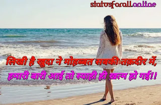 Very Sad Quotes About Love And Pain in Hindi ~ RoyalStatus4You