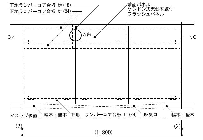 8-13-1　木製ファンコイルユニットカバー 立面