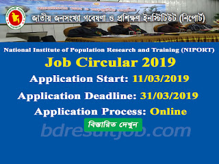 National Institute of Population Research and Training (NIPORT) Job circular 2019 