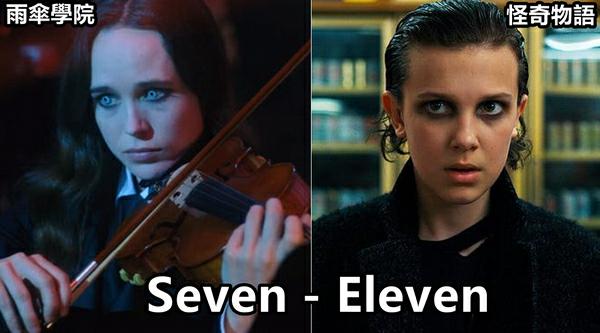 怪奇物語｜eleven