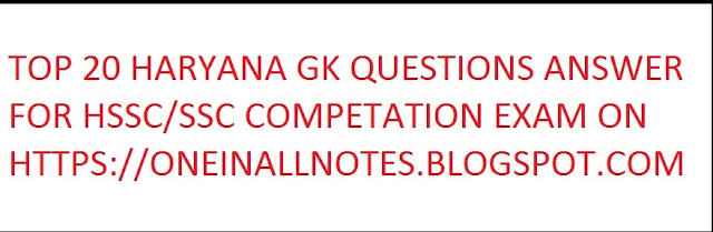 TOP-20-HARYANA-GK-QUESTIONS