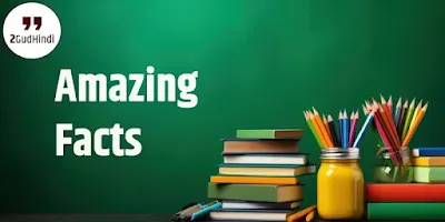 Amazing facts in hindi