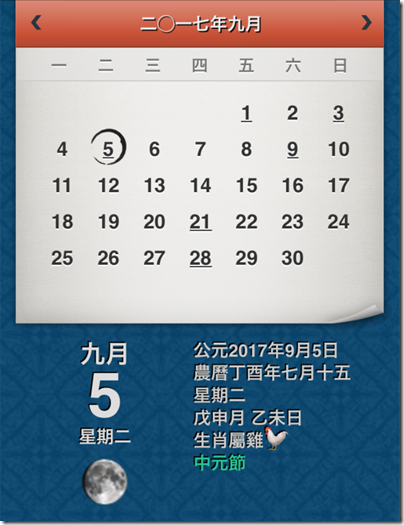 my lunar calendar app: IdeoCal Lite