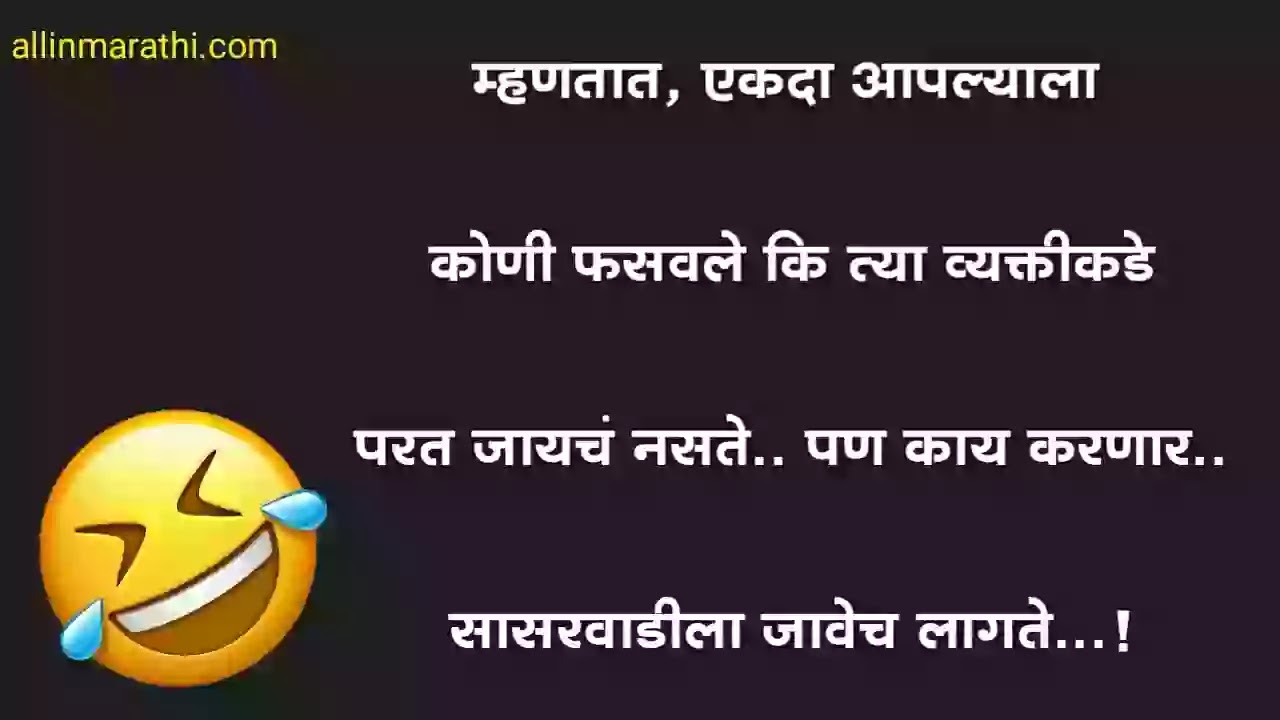 Comedy-status-marathi