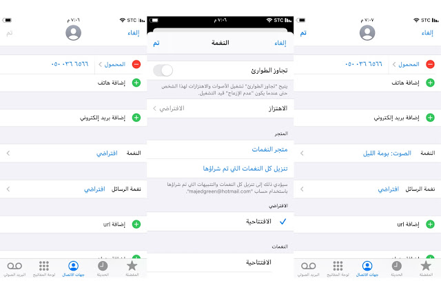 كيفية إدارة وتنظيم جهات الاتصال على جهاز iPhone أو iPad