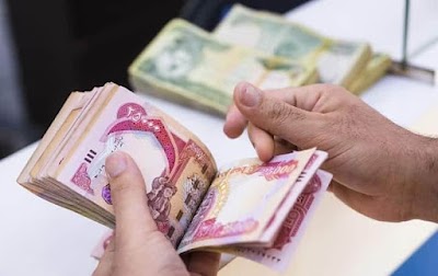 مصرف الرافدين يعلن توزيع رواتب وزارة جديدة لجميع دوائرها