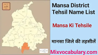 Mansa tehsil suchi